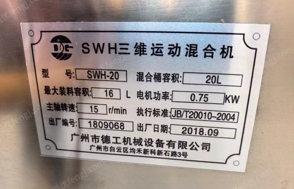 其它包装设备转让