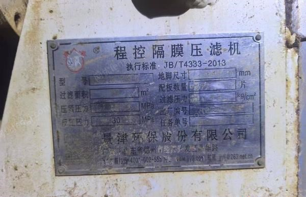 二手制鞋设备转让