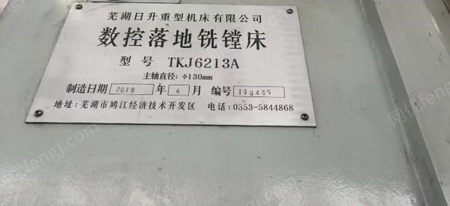 二手其它机床出售