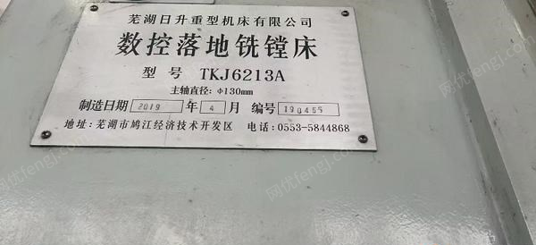 二手其它机床出售