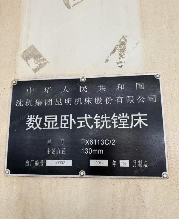 二手其它机床出售
