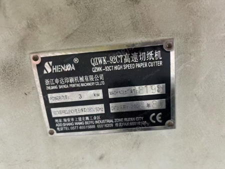 其它包装设备出售
