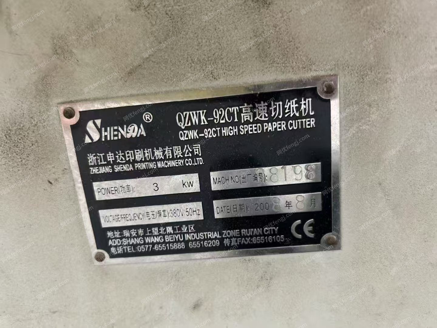 其它包装设备回收