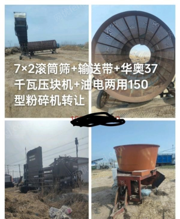 二手粉碎设备出售