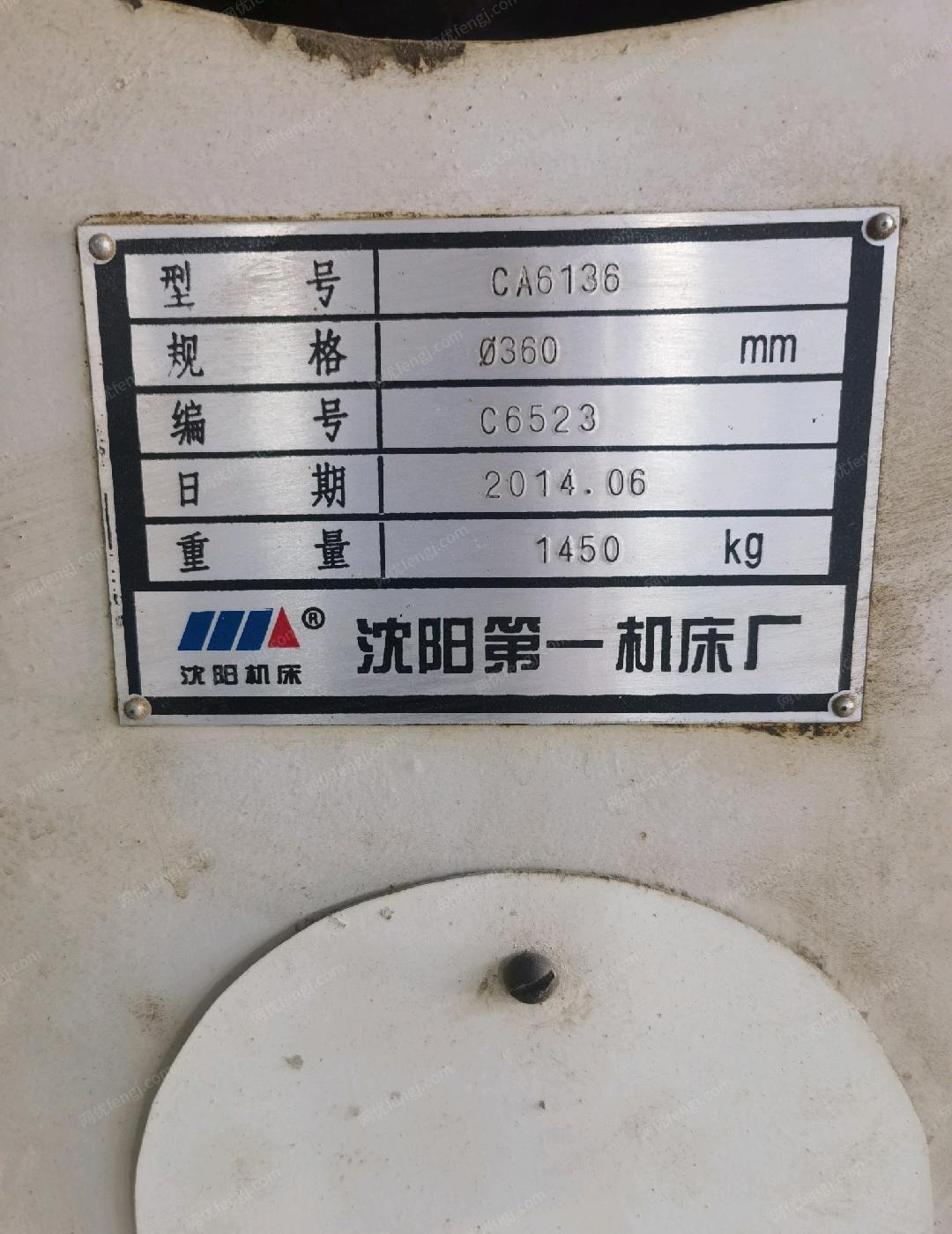 二手车床出售