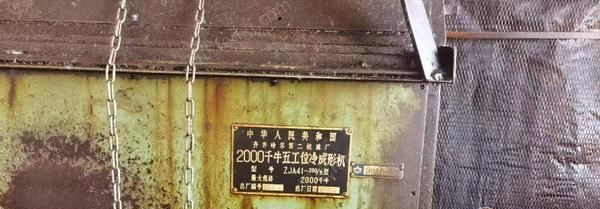 二手其它机床回收