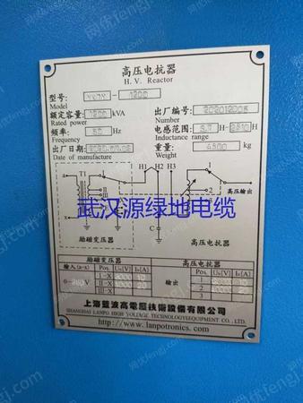 其它电力设备出售