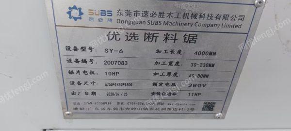 转让二手4米断料锯，二手速必胜4米优选断料锯，二手优选断料锯，二手断料锯，二手木