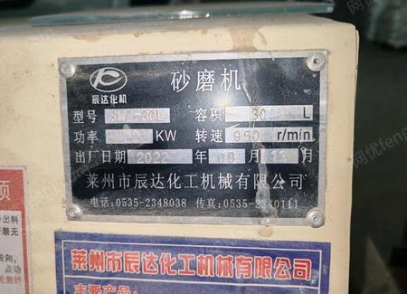 北京昌平区出售22年二手砂磨机，就磨了3吨料