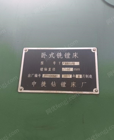 二手其它机床出售