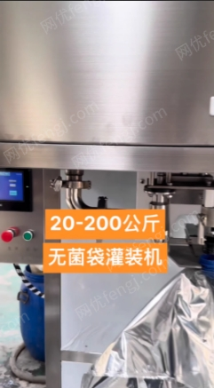 二手灌装机械出售