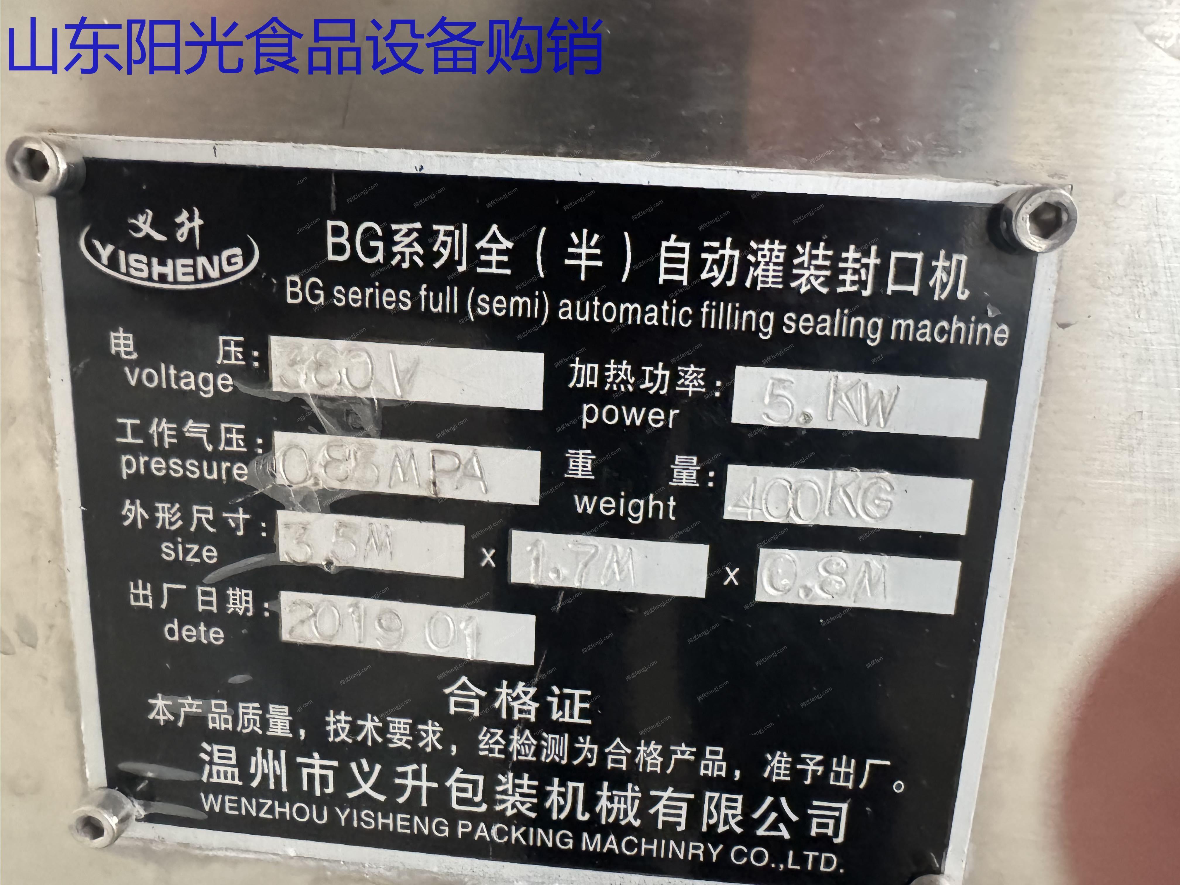二手食品包装设备回收