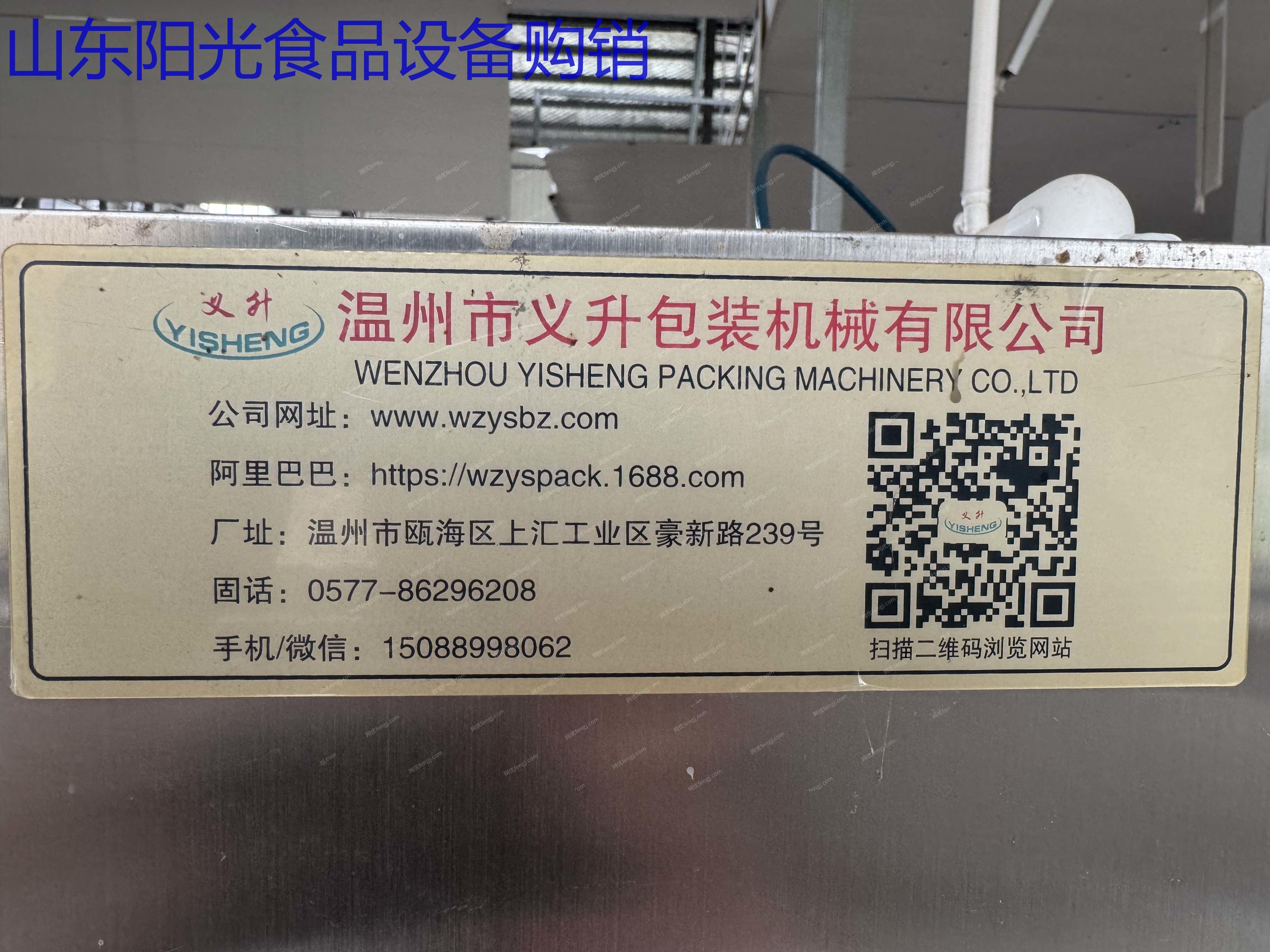 二手食品包装设备出售