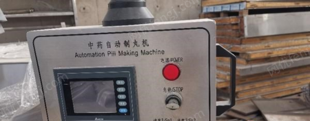 其它未分类设备出售