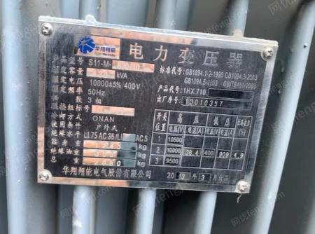 二手电力变压器出售
