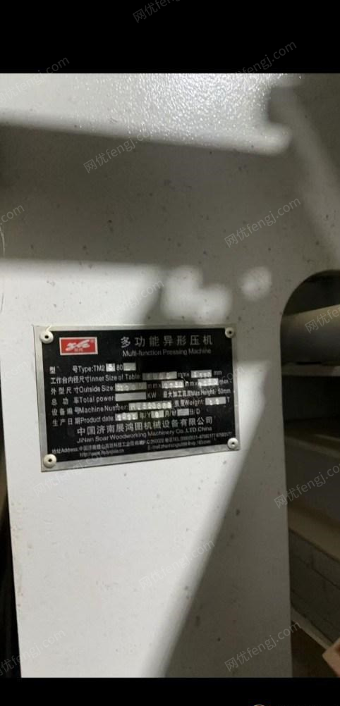二手印后设备转让
