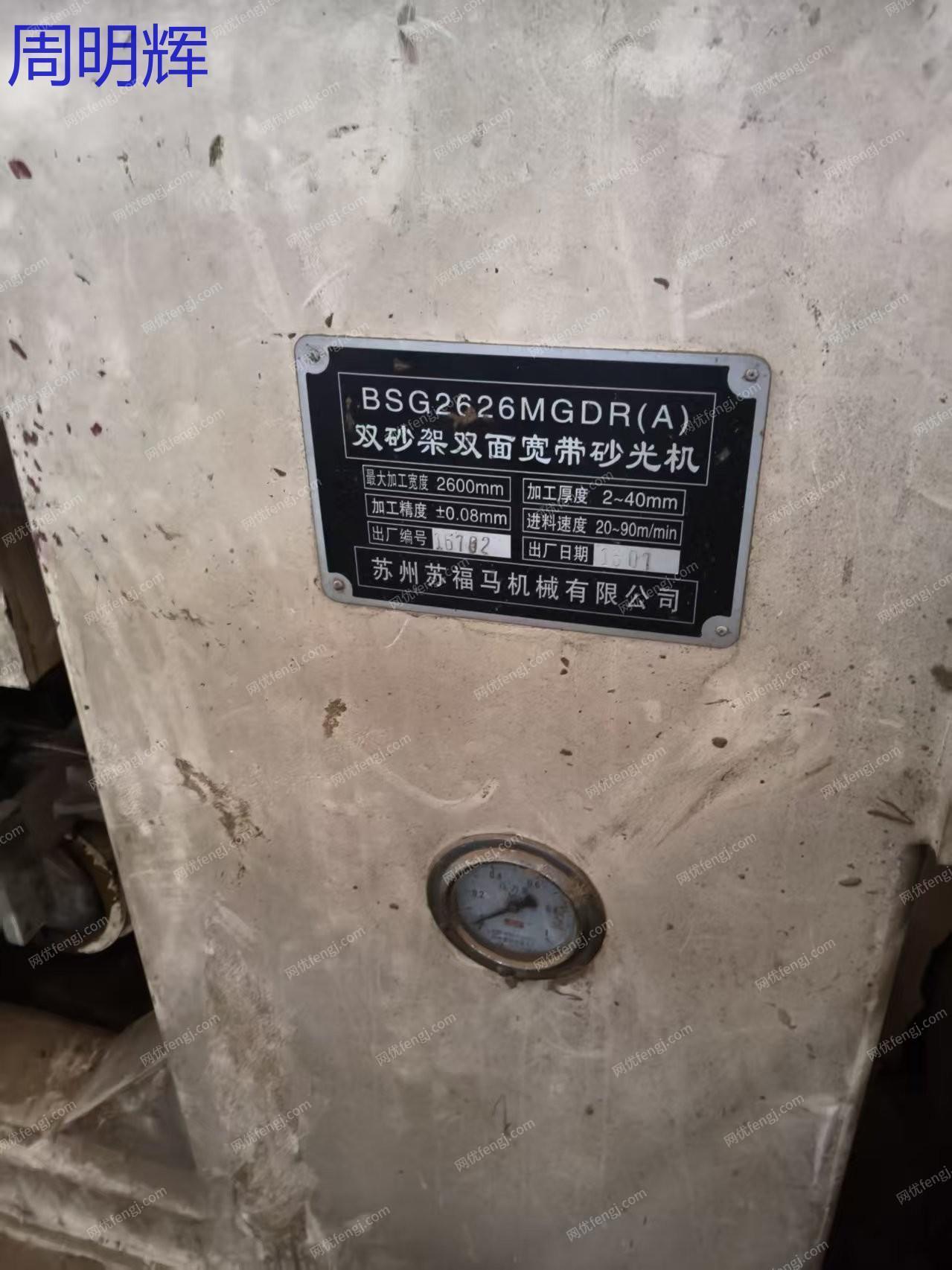 二手人造板加工设备出售