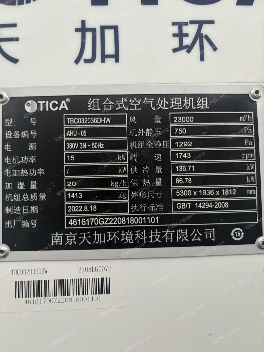 二手中央空調(diào)回收