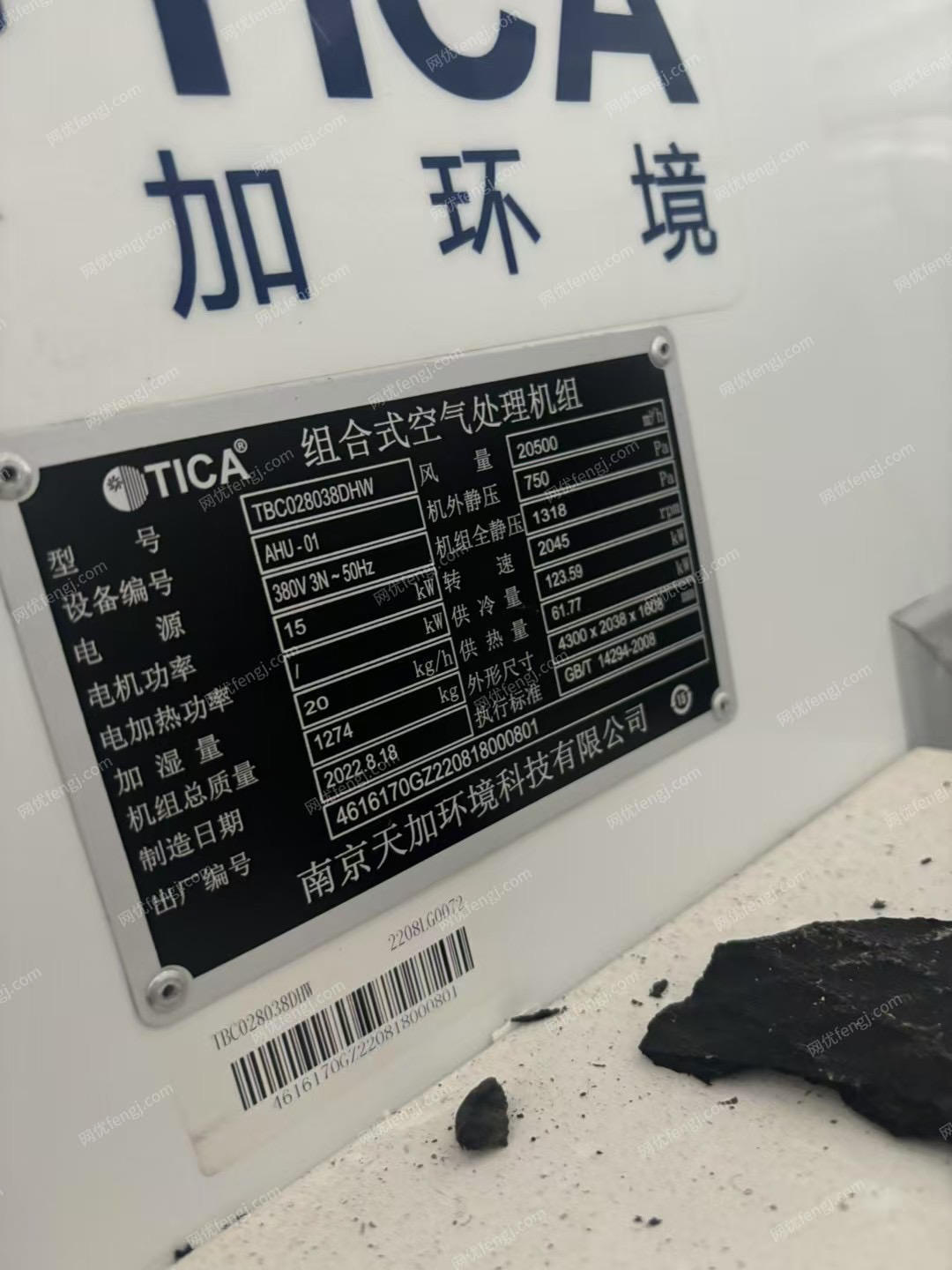 二手中央空調(diào)價格