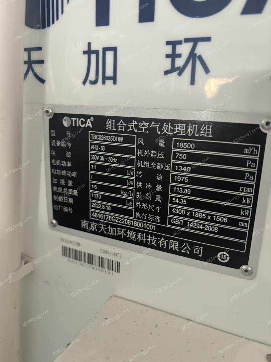 二手中央空調(diào)轉(zhuǎn)讓