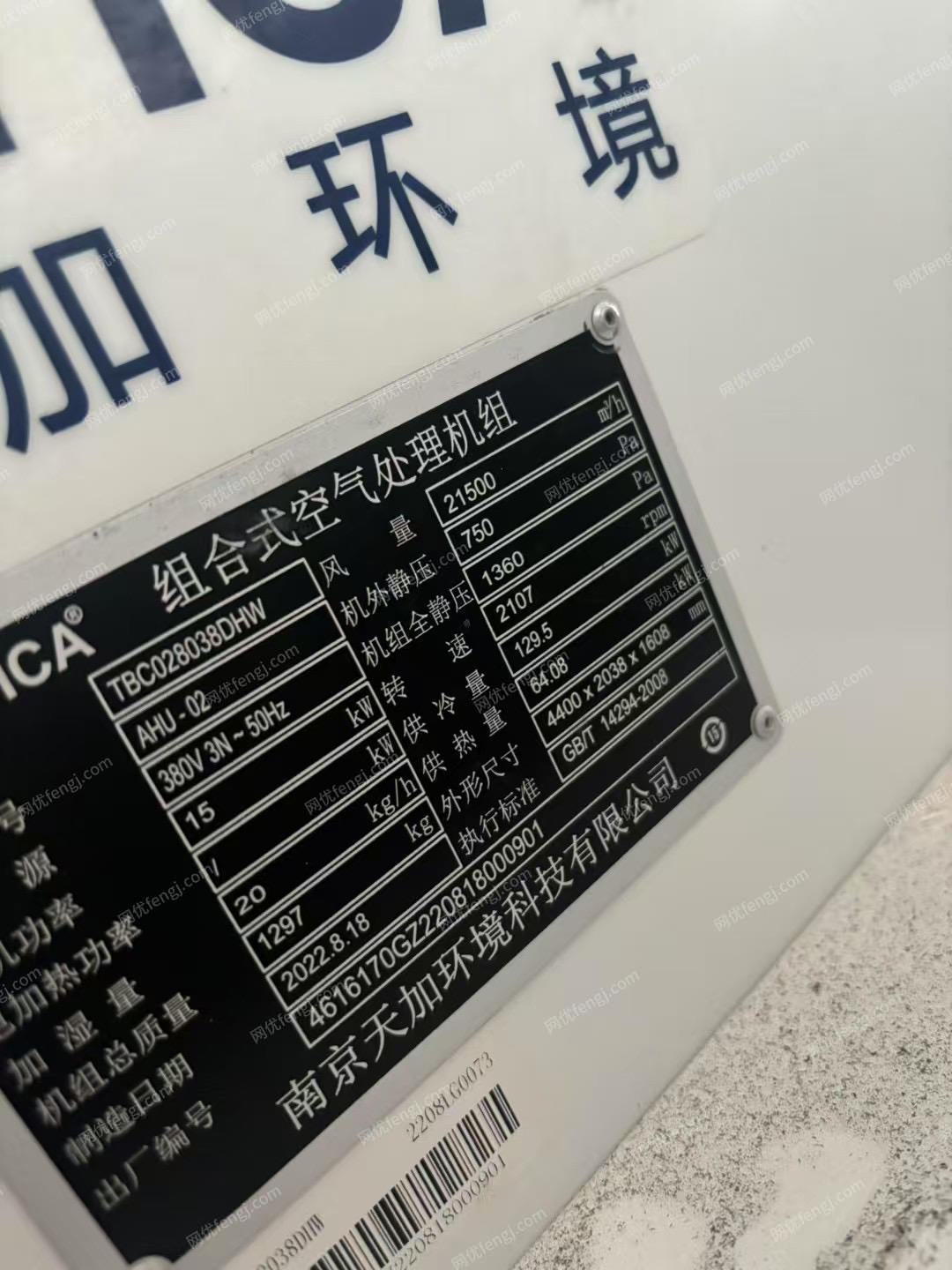 二手中央空調(diào)出售