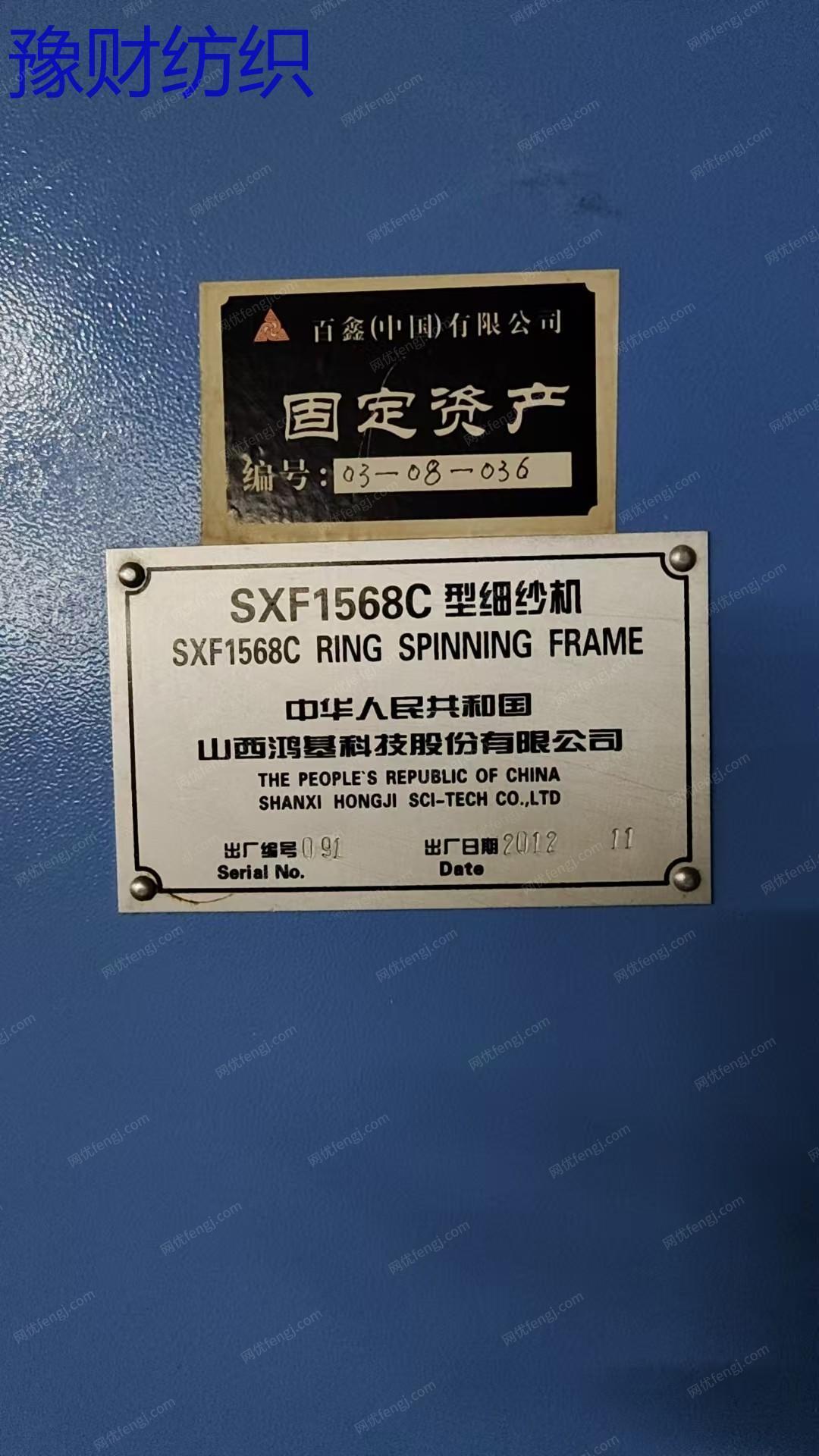 二手棉麻纺纱设备出售