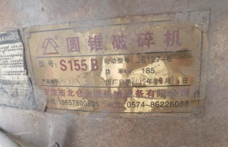 二手选矿设备出售