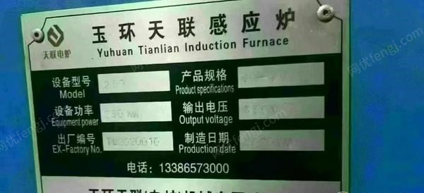 二手炼钢厂设备出售