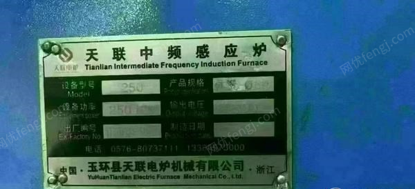 二手炼钢厂设备价格