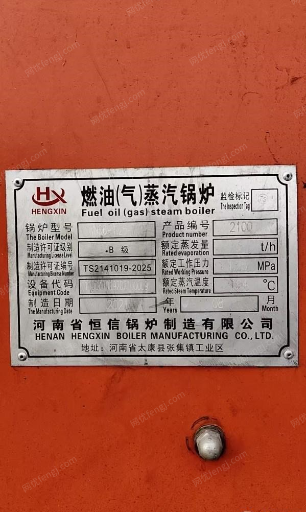 二手蒸汽锅炉出售