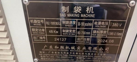 二手印后设备出售