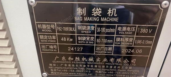 二手印后设备出售