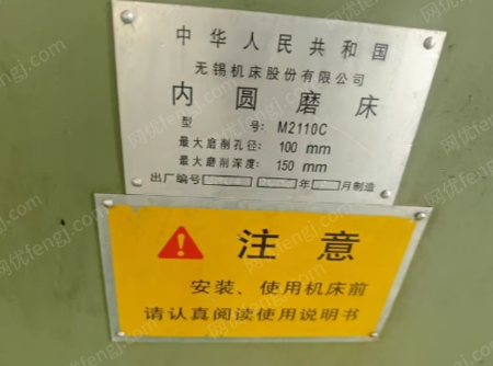 二手磨床出售
