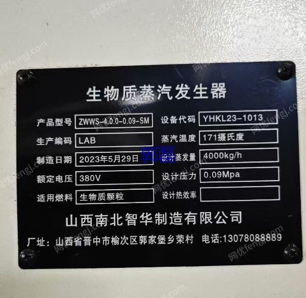 生物质锅炉出售