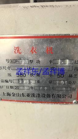 二手洗涤设备出售