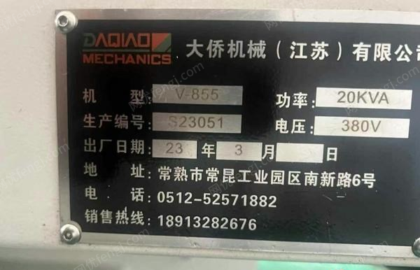 二手加工中心转让