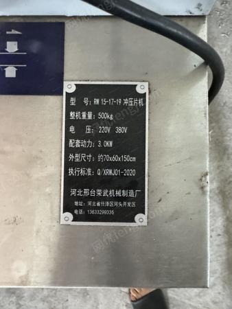 其它未分类设备出售
