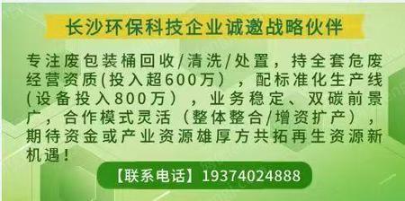 其它报废设备出售