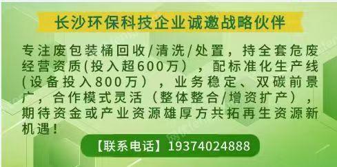 其它报废设备出售
