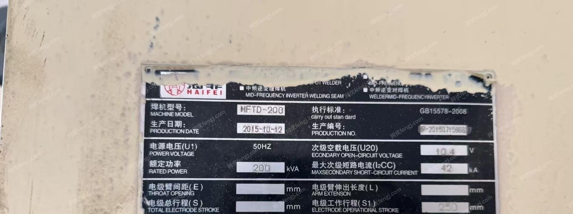 其它未分类设备出售