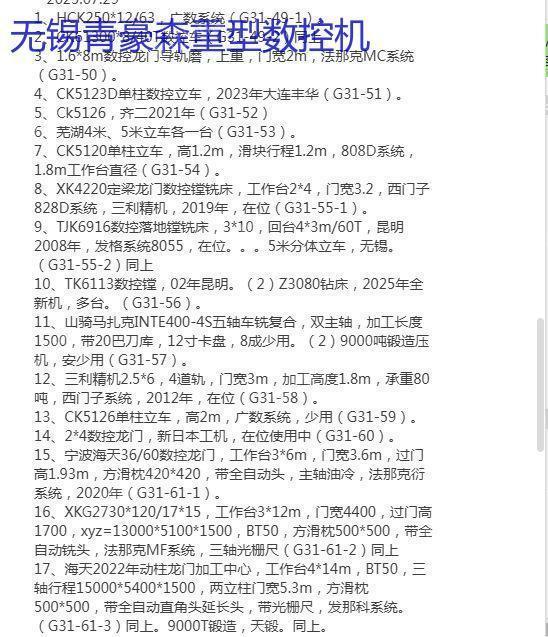 专业购销二手机床设备 各种型号现货处理 二手镗床回收