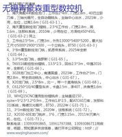 专业购销二手机床设备 各种型号现货处理