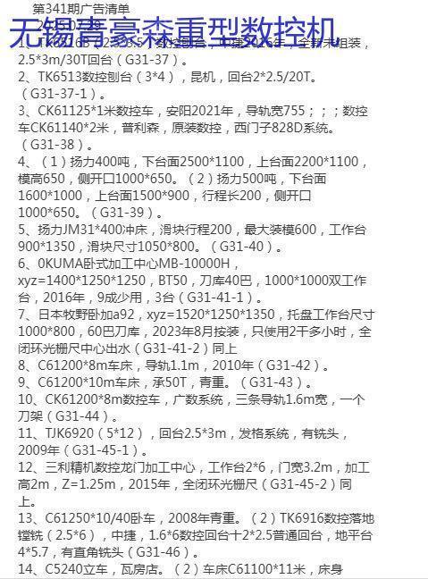 专业购销二手机床设备 各种型号现货处理 二手镗床出售