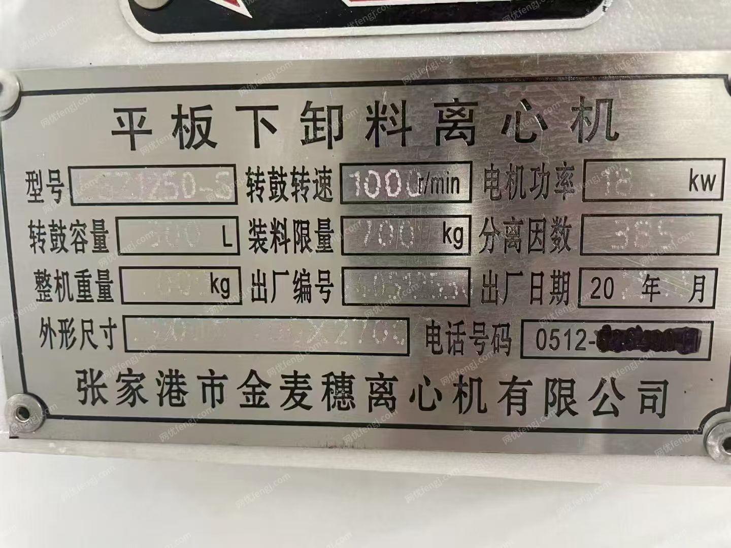 二手离心机回收