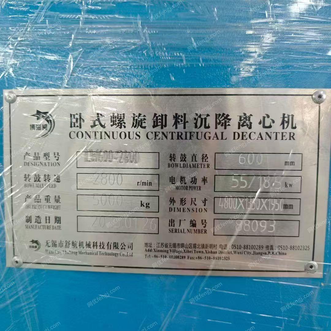 二手离心机出售