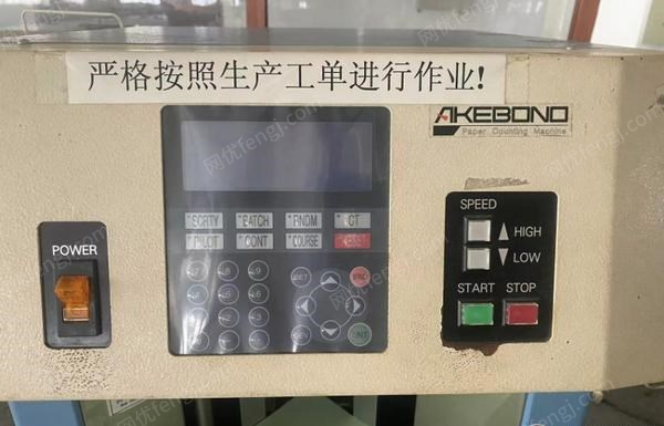 其它印刷设备回收