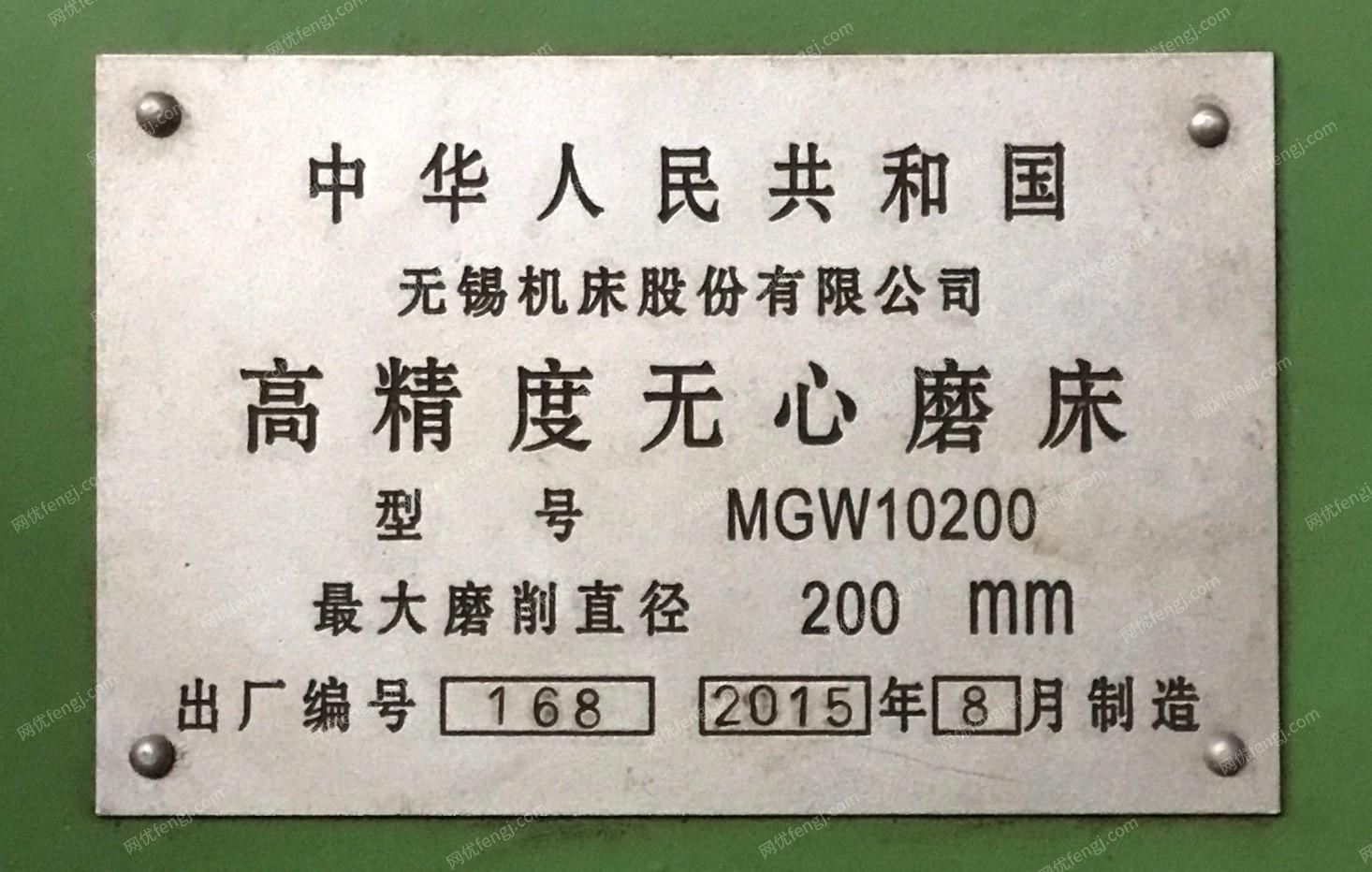 二手磨床出售