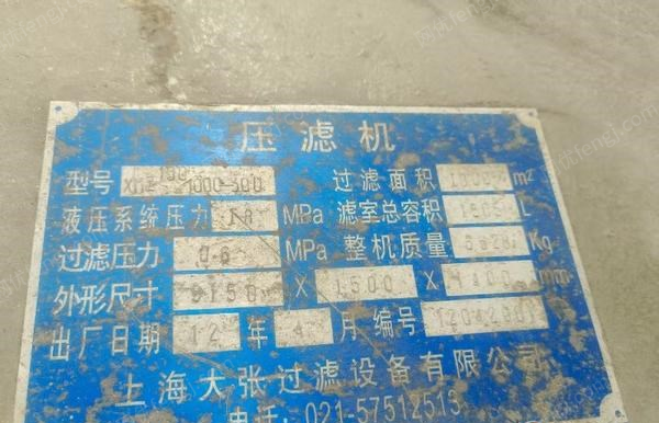 二手压滤机出售