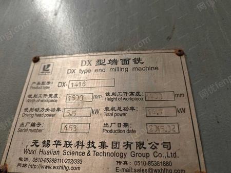 二手其他木工设备出售