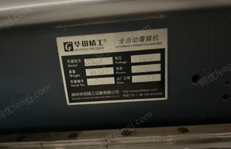 二手印后设备出售